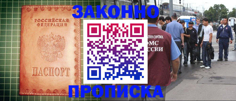 пропишу в квартире в Иркутской области