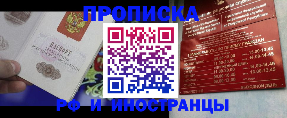прописка для военкомата в Иркутской области