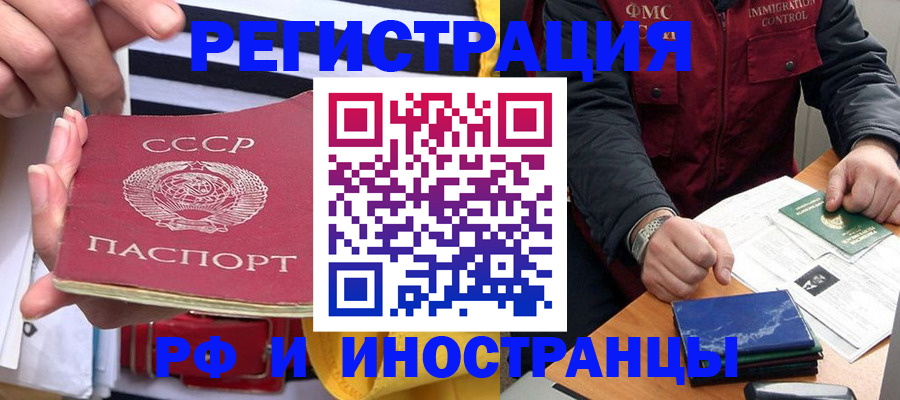 временная регистрация в квартире в Иркутской области