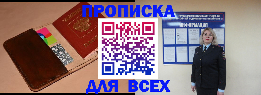 временная регистрация для школы в Иркутской области