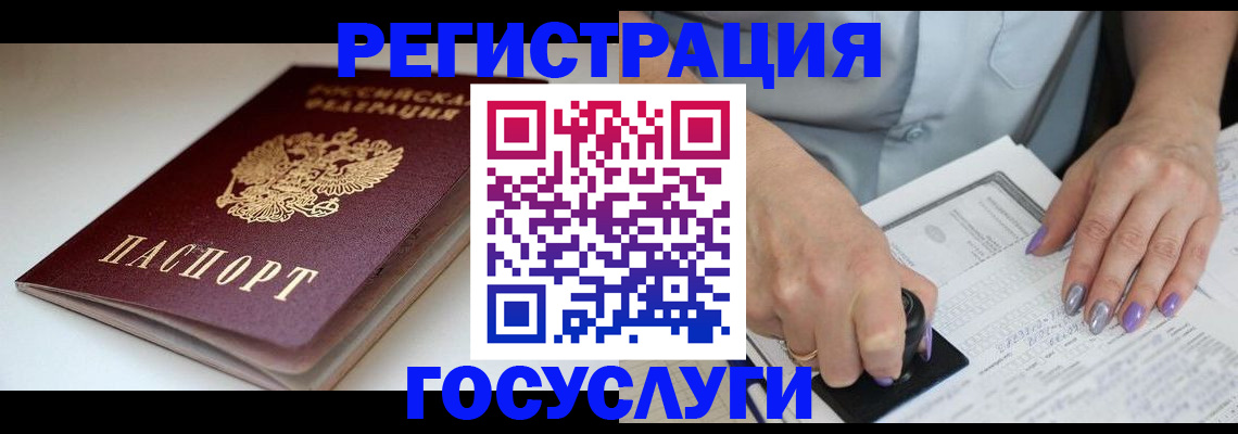 прописка ребенка в Иркутской области