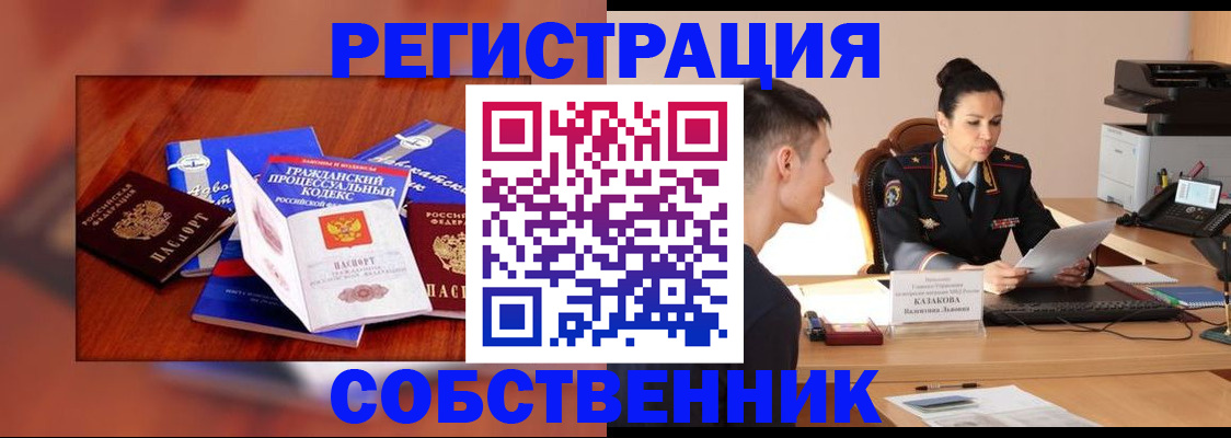 временная регистрация поиск в Иркутской области